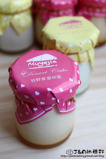【南投】南田牧野家 muyejia–以鮮奶製成的甜點，濃郁香甜又天然!