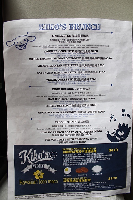 【捷運忠孝敦化】Kiko’s Diner 夏威夷漢堡排飯專賣店–卡哇伊的三麗鷗卡通主題美式餐廳!