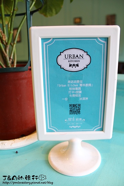 【高雄/捷運凹子底】URBAN Kitchen 爾本廚房–可愛的立體拉花&Tiffany藍的鄉村風環境