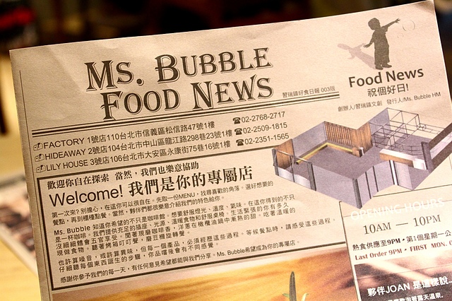 【捷運東門】泡泡小姐 Ms. Bubble Cafe & Handmade (Lily House 3號店)–綿密濕潤泥巴派香甜好吃!