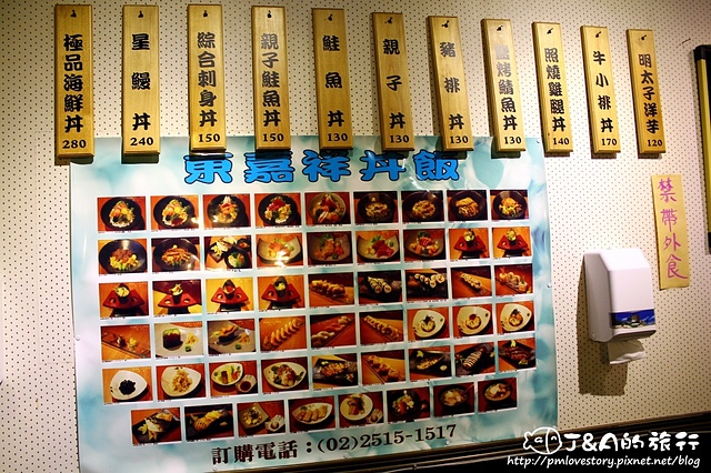 【捷運松江南京】東嘉祥 平價日本料理–鮭魚丼130元就可以吃到5大塊鮭魚唷!!!