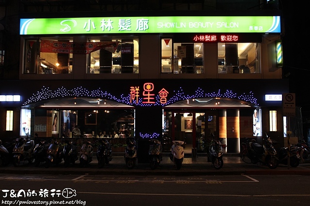 【捷運松江南京】群星會港式茶餐廳–爆漿流沙貴妃球，Q軟涮嘴!