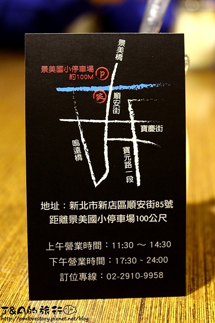 【捷運大坪林】笑居樂食 居酒屋–商業午餐很超值唷!景美橋旁的平價日本料理!