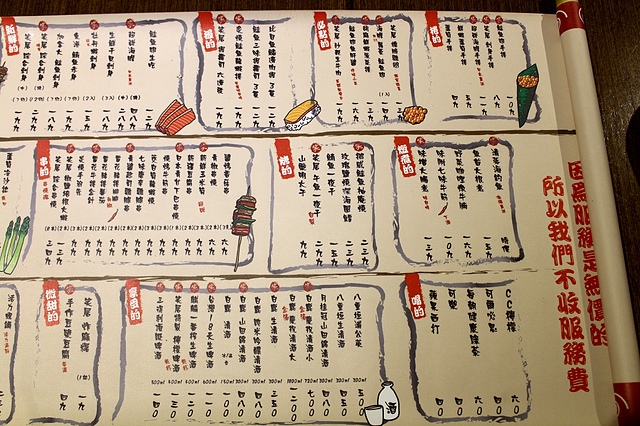 【捷運大坪林】笑居樂食 居酒屋–商業午餐很超值唷!景美橋旁的平價日本料理!