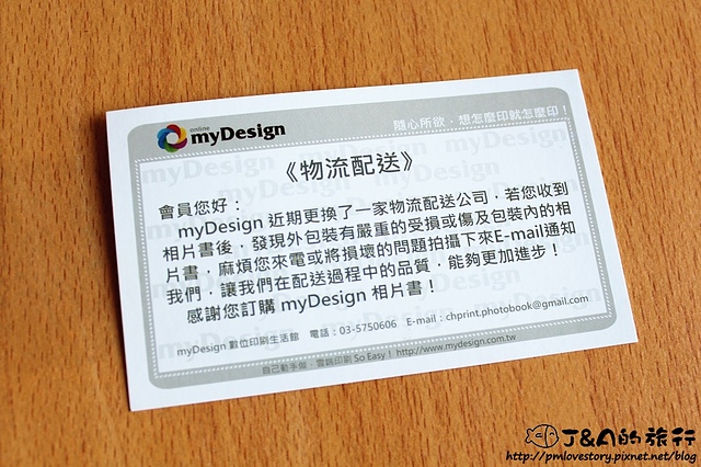 【客製化禮物】myDesign 雲端印刷網–蝴蝶相片書，為回憶留下記錄!
