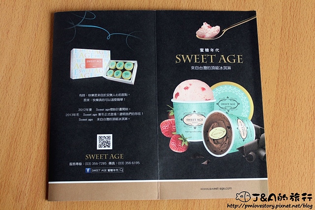 【宅配美食】蜜糖年代精緻甜品 Sweet Age–客製化相框巧克力，紀念價值十足!
