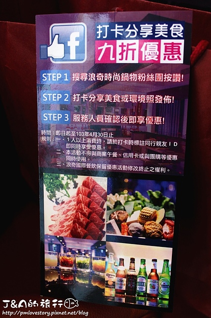 【捷運忠孝復興】浪奇時尚鍋物 Shabu Lounge–東區時尚環境的精緻火鍋!