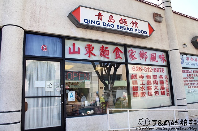 【美國西岸♥Monterey Park】青島麵館 Qing Dao Bread Food–手工青島爐包，猜看看是水煎包還是煎餃呢?
