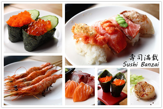 壽司滿載 日本料理吃到飽–生魚片吃到飽，還有握壽司、串燒、鐵板燒、壽喜燒和熱炒唷!