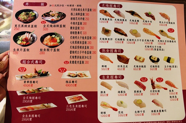 【捷運南京三民】喜樂手作壽司–比目魚鰭邊肉入口即化、香氣十足!