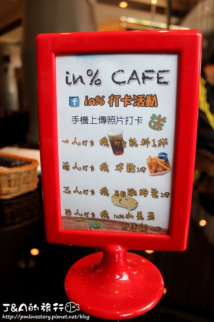 【捷運西門】In% Cafe–超可愛立體拉花，還有逗趣的抹茶怪獸! In% HAIR Salon&Cafe