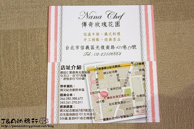 【國父紀念館】傳奇玫瑰花園 Nana chef–低溫牛肉料理，鎖住肉汁、保持鮮香!