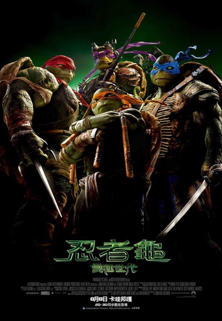 【電影心得】忍者龜：變種世代 Teenage Mutant Ninja Turtles