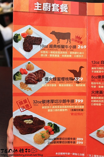 【捷運板橋】鐵牛原味碳烤牛排–比臉大的牛排只要399含套餐唷~推薦帶軟骨的卡啦雞米花&蜂蜜櫻桃鴨