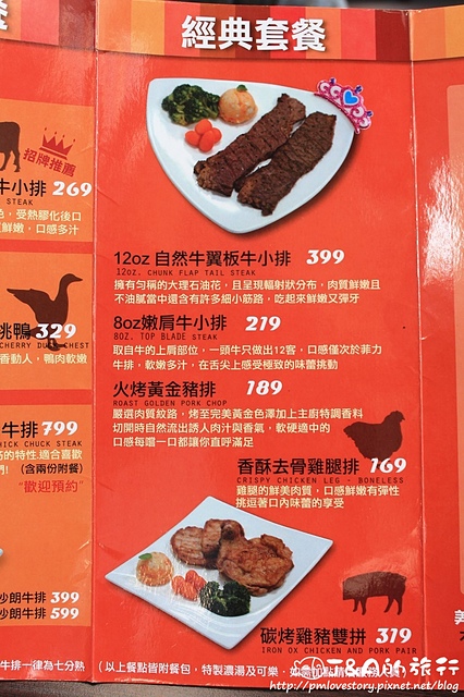 【捷運板橋】鐵牛原味碳烤牛排–比臉大的牛排只要399含套餐唷~推薦帶軟骨的卡啦雞米花&蜂蜜櫻桃鴨