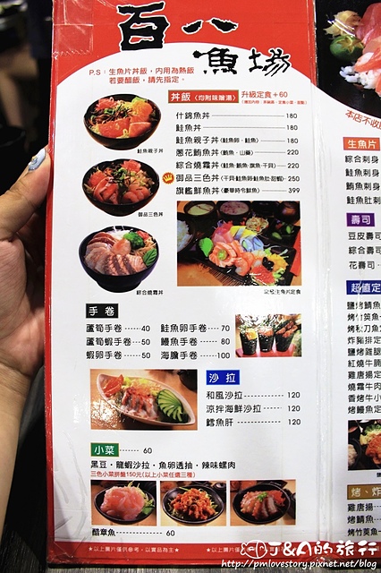 【捷運古亭】百八魚場–平價鮭魚丼有七大塊鮭魚、味噌湯&白飯無限供應!