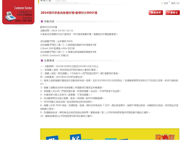 【活動】中華電信歡樂打活動–話費1000以上可申請信用卡轉帳拿贈品!