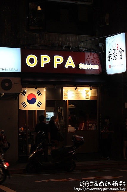 【捷運台電大樓】OPPA Chicken 韓國炸雞–酥脆軟嫩炸雞搭大量蔥絲! OPPA 韓國炸雞