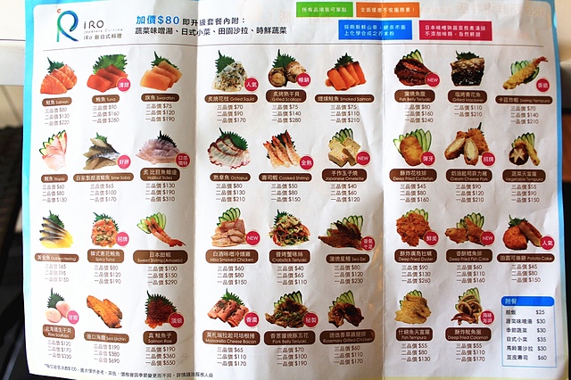 【捷運南京東路】IRO 新日式料理–生魚棺材板、創意壽司塔，給你不一樣的日本料理體驗!