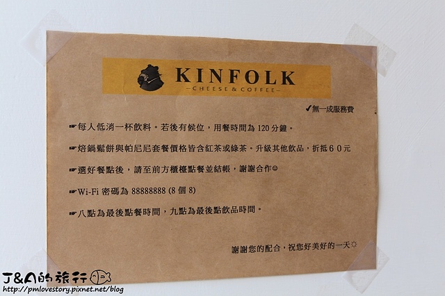 【捷運芝山】Kinfolk Cheese & Coffee–培鍋鬆餅鹹甜都有!巧克力口味濃郁好吃~