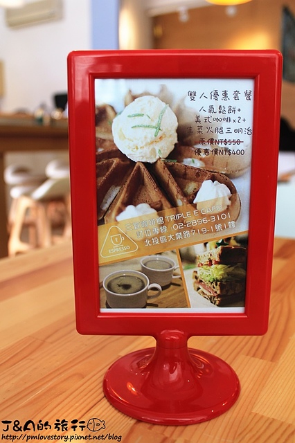 【捷運新北投】Triple E Cafe 三宜咖啡館–酥實鬆餅搭Q軟麻糬與濃郁巧克力冰淇淋!