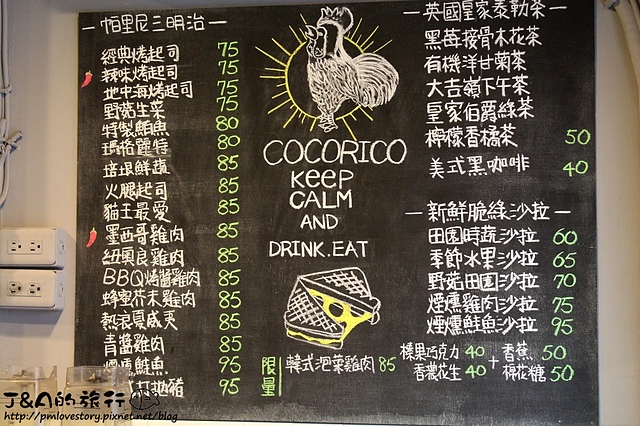 【捷運松江南京】Cocorico輕食吧–現烤爆漿起司帕里尼，酥軟全麥吐司與濃郁起司的完美組合!