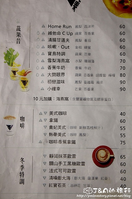 美式工業風環境.新鮮蔬果昔、冰滴咖啡&美味輕食 第三元素 (文末送輕食&飲料) 捷運松江南京
