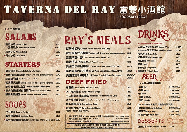 【捷運港墘】雷蒙小酒館 Taverna Del Ray–假日限定燉肉口袋餅、厚切鴨胸好過癮~ 內湖餐廳 內湖美食