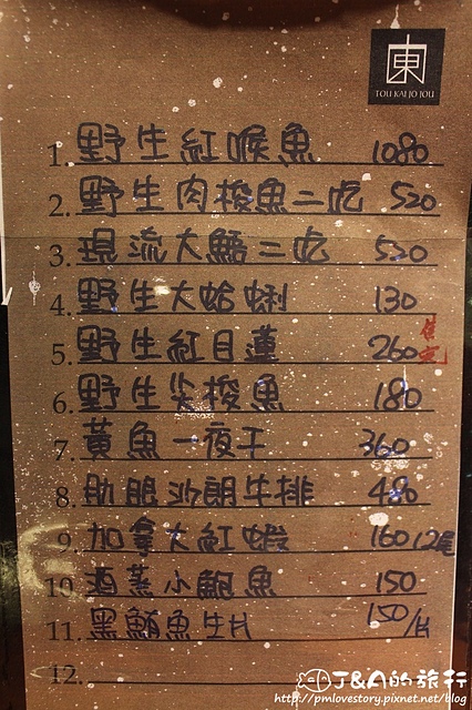 【捷運南京復興】東街日式料理–精緻無菜單料理300元就能吃的到唷! 東街日本料理  捷運南京東路 商業午餐