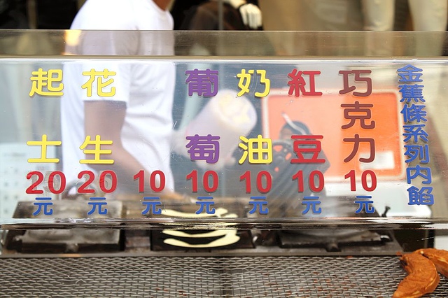 【台南/中西區】王氏富屋金焦條雞蛋糕–牽絲爆漿的起司雞蛋糕,鹹甜好涮嘴!  帕瑪森起司金蕉條雞蛋糕