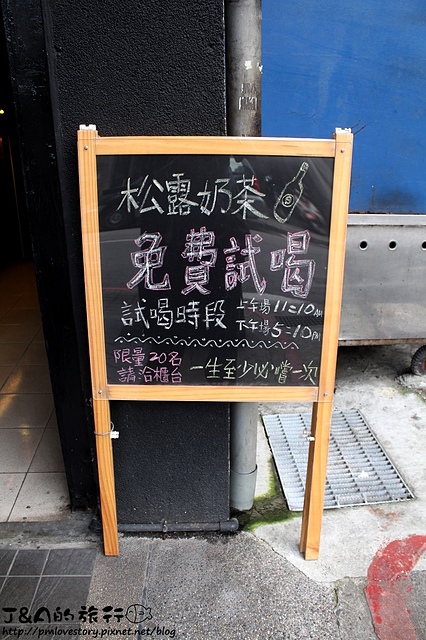【捷運西門】iHERE tea & cafe–濃郁松露奶茶,焦糖牛奶冰沙只要39元!提供無咖啡因花果茶。西門町松露奶茶