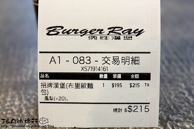 【捷運國父紀念館】Burger Ray 個性漢堡–只要145元漢堡蔬菜醬料任你加!還有超邪惡心臟病堡，牛肉都可以選擇熟度唷! 非凡大探索心臟病堡/非凡大探索客製化漢堡/捷運忠孝敦化。東區自助漢堡