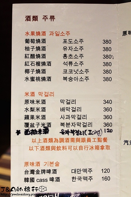 【捷運忠孝敦化】JJIM DAK 韓式燉雞–韓國超牽絲的起司雞肉，雞與起司的邂逅~ 東區216巷餐廳。東區美食