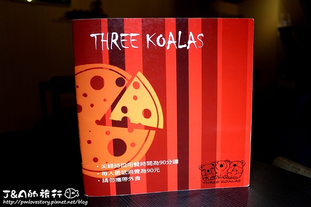 【捷運科技大樓】Three Koalas 三隻無尾熊–平價大份量美食,酥炸爆漿燉飯球好可愛~百元就能品嘗到的美義式料理。 DIY比薩 客製化比薩