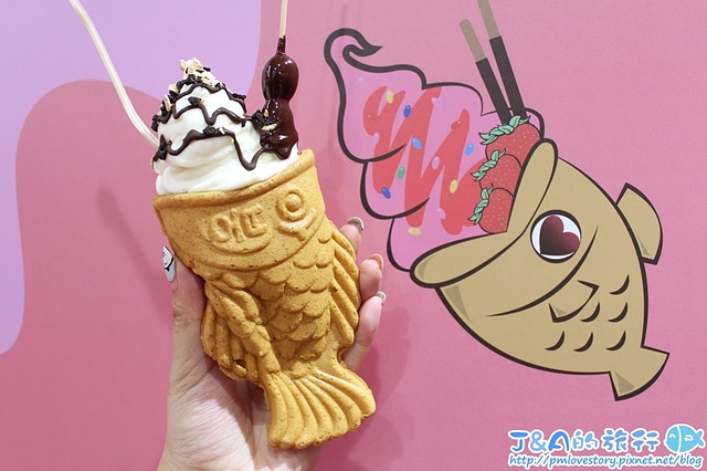 【捷運西門】Aboong 鯛魚燒冰淇淋–卡哇伊的鯛魚燒優格冰淇淋~酸甜清爽!
