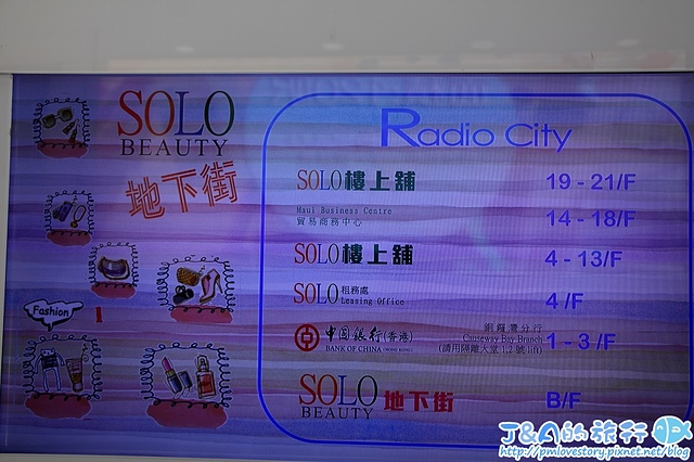 【香港銅鑼灣購物】SOLO迷你工作坊(SOLO商場)–放大版格子趣在這裡!歐洲韓國服飾、行李箱出租、禮服出租、新娘秘書…等多樣化產品服務通通都有唷! SOLO購物中心/SOLO購物商場
