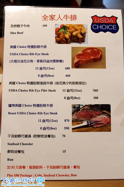 【捷運信義安和】全家人牛排 (全家人碳烤牛排) –骰子牛只要195元,平價也有餐廳品質的牛排。