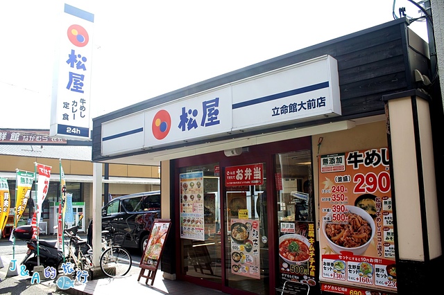 【日本美食】松屋牛丼Matsuya–日本平價美食¥290就能解決一餐~台灣也有分店,平價牛丼推薦!