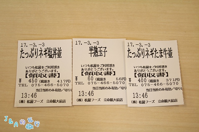 【日本美食】松屋牛丼Matsuya–日本平價美食¥290就能解決一餐~台灣也有分店,平價牛丼推薦!