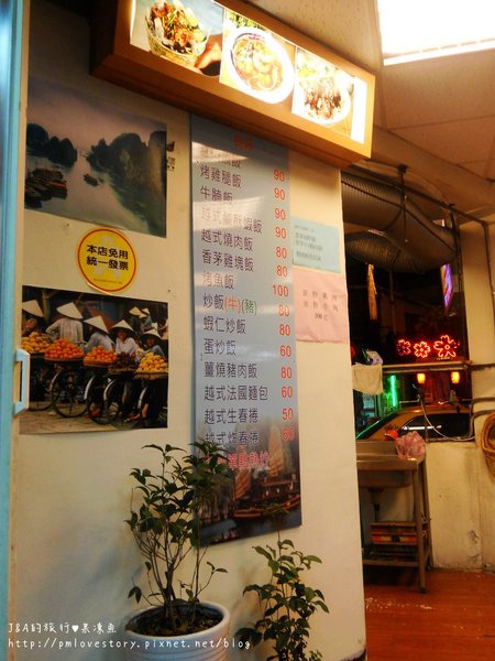 【捷運永安市場】下龍灣越南料理小館–享受美食不油膩！