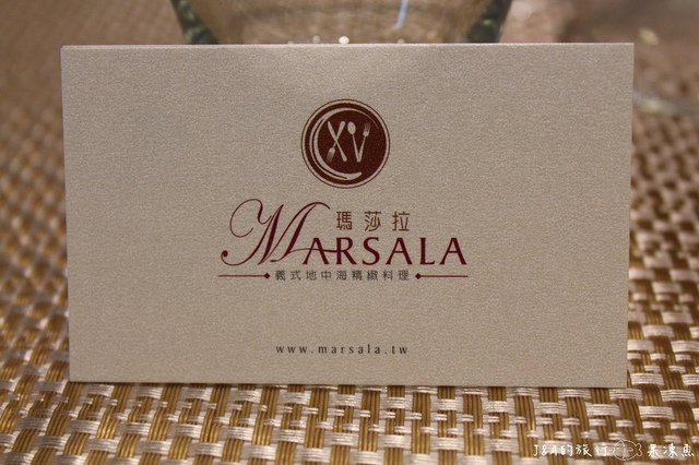 【捷運國父紀念館】Marsala瑪莎拉義式地中海精緻料理–享受精緻、享受美味