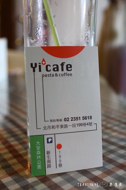 【捷運科技大樓】壹家咖啡Yi+ CAFE–各有特色風味的簡餐