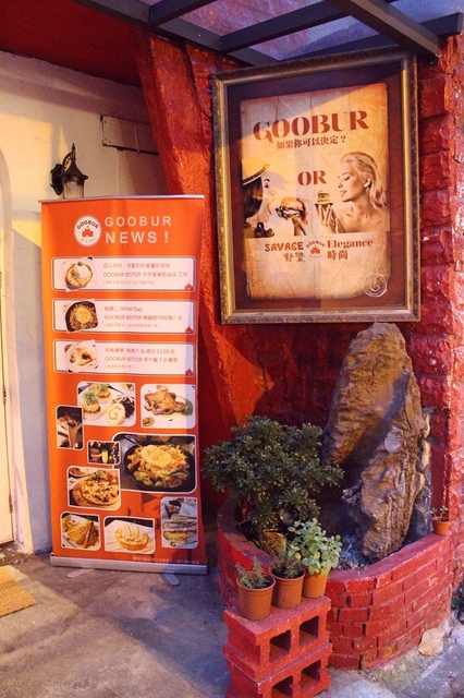 【捷運國父紀念館】GOOBUR谷堡加州美式餐廳–二訪發現燒鍋料理不一樣了>”<