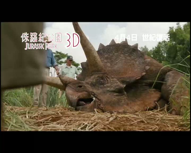 【電影欣賞】侏儸紀公園Jurassic Park 3D–睽違20年，重新登上大螢幕!!