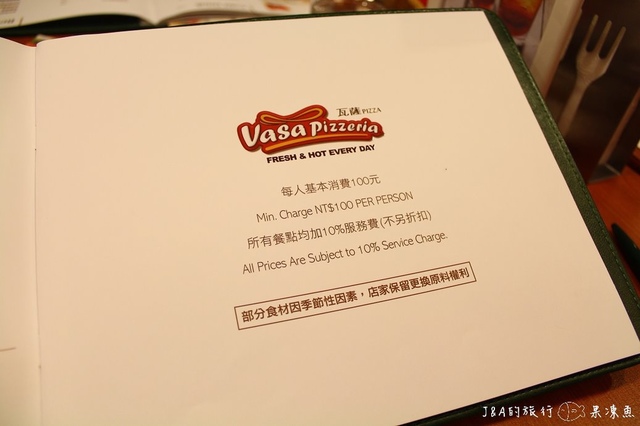 【捷運南京東路】Vasa Pizzeria瓦薩比薩(敦北店)–漾春天套餐~用美食迎接春天吧!