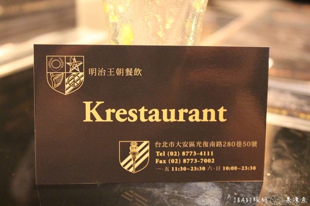 【捷運國父紀念館】Krestaurant 國王餐廳–250享用多變的皇家九宮格，另提供無視覺用餐的體驗~