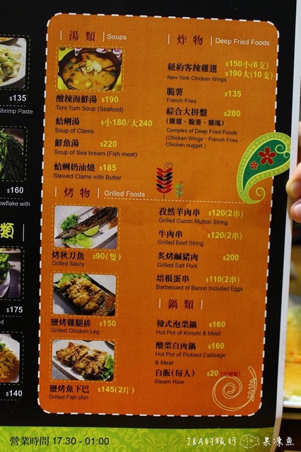 【捷運忠孝復興】香菜餐廳Bar–100%純蝦製成的月亮蝦餅令人驚艷!!!