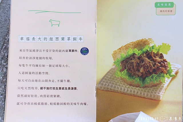 【新北/捷運三民高中】MOS摩斯漢堡–店鋪限定之韓式燒肉珍珠堡