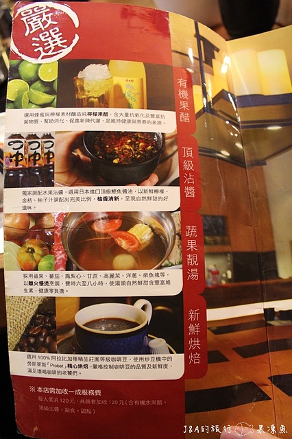 【台北/捷運忠孝復興】筷鍋–蔬果湯頭&水果沾醬，兼顧美味與健康!!