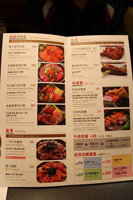 【捷運南京東路】一花亭 日本料理–香酥雞翅包著滿滿明太子